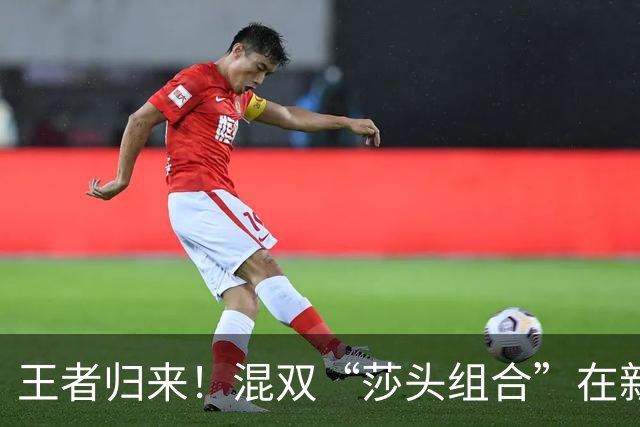 王者归来！混双“莎头组合”在新加坡卫冕成功